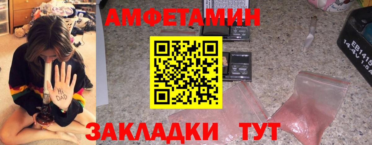 Amphetamine  Вход с VPN  Удомля  Amphetamine  Амфетамин 98% 