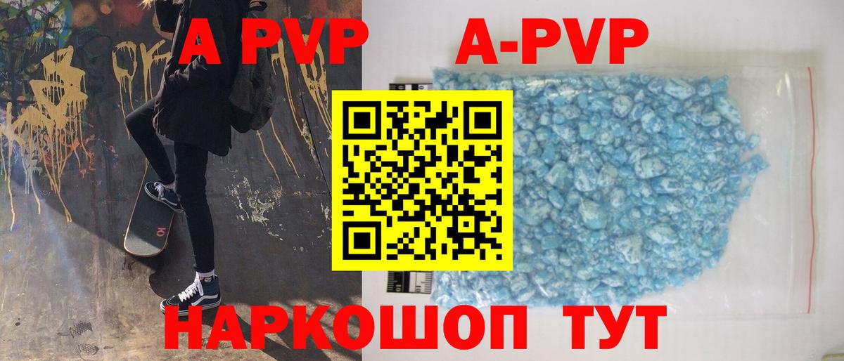 Удомля  А ПВП VHQ  Альфа ПВП Соль  Вход с VPN 