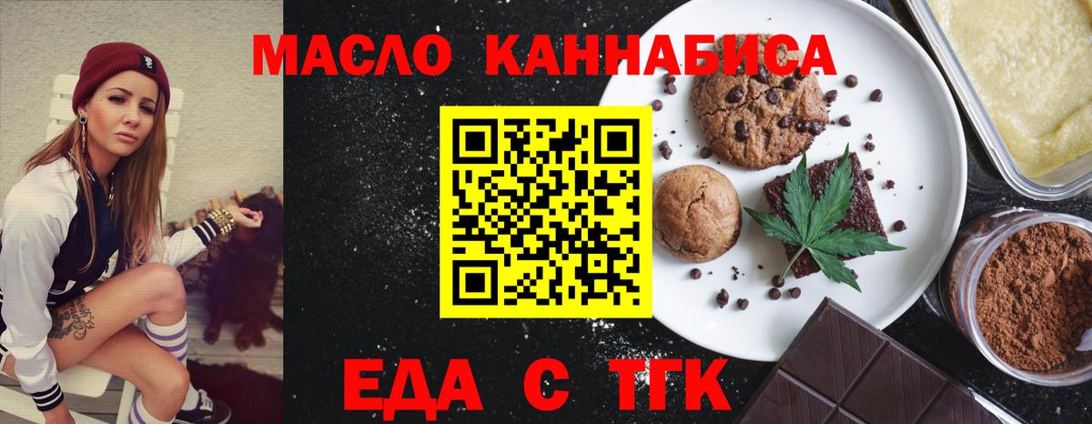 Canna-Cookies конопля Удомля