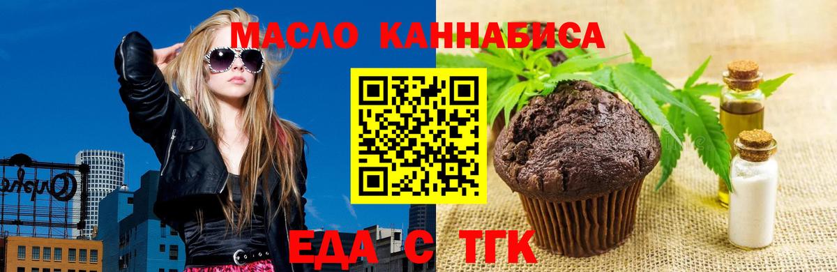 Canna-Cookies конопля  Вход с VPN  Удомля 