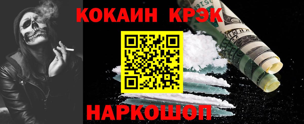 Кокаин  COCAIN Эквадор  Вход с VPN  Удомля 