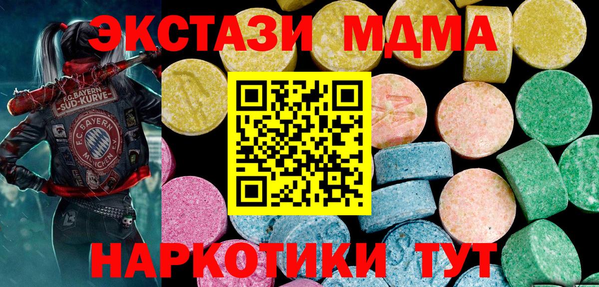 ЭКСТАЗИ mix  Вход с VPN  Удомля  ЭКСТАЗИ louis Vuitton 