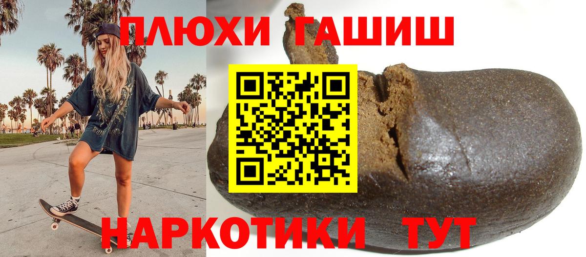 Гашиш гарик  где купить   Удомля  Вход с VPN 