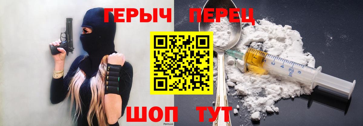 Удомля  ГЕРОИН  Вход с VPN  Героин гречка 