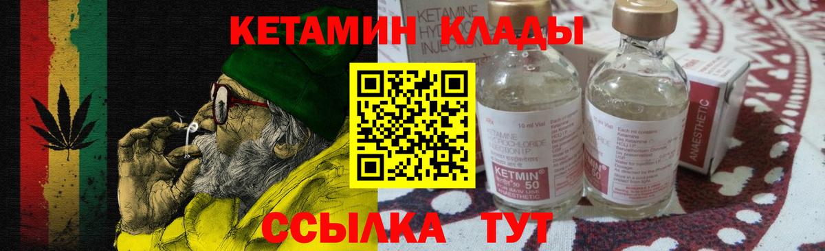 Кетамин ketamine  Вход с VPN  Кетамин ketamine  Удомля 