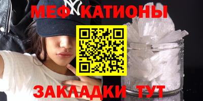 мяу мяу кристалл Нарткала