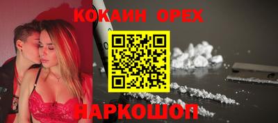 синтетический гашиш Наро-Фоминск