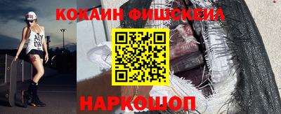 синтетический гашиш Наро-Фоминск