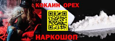 синтетический гашиш Наро-Фоминск