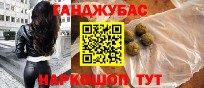 синтетический гашиш Наро-Фоминск