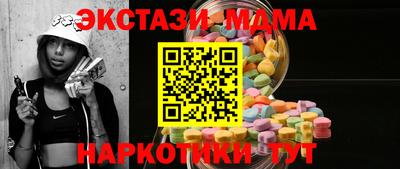 синтетический гашиш Наро-Фоминск