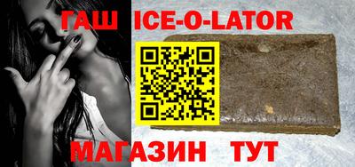 синтетический гашиш Наро-Фоминск