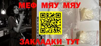 мяу мяу кристалл Нарткала