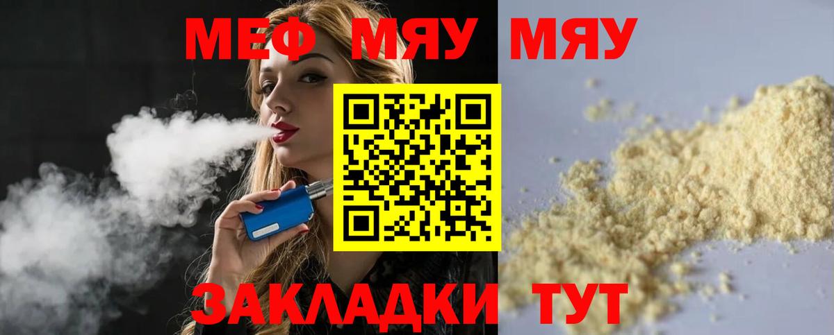 МЕФ мука Удомля