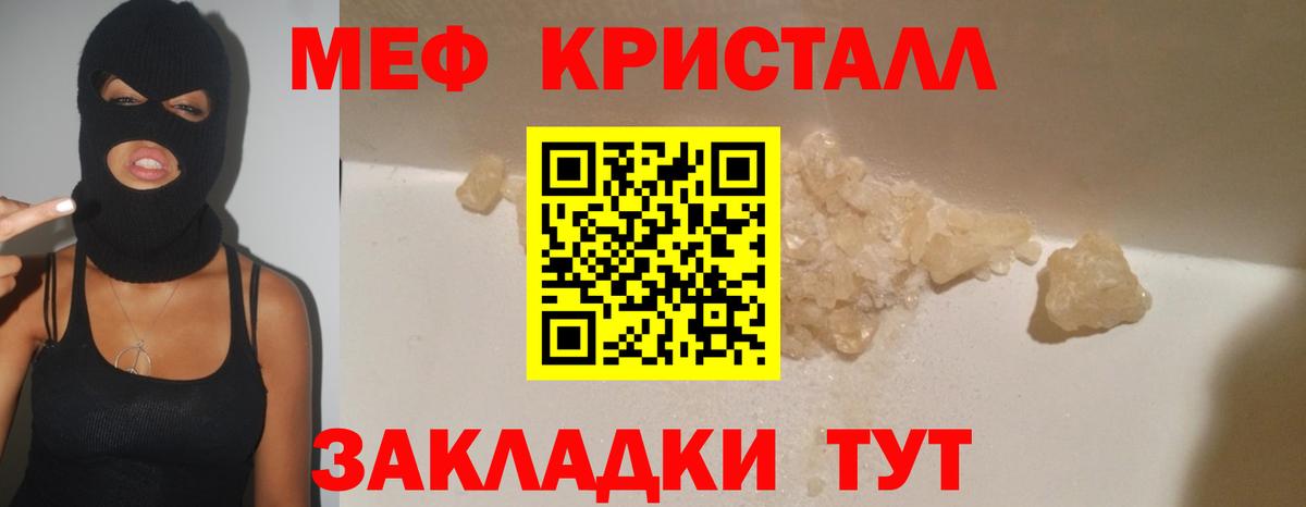Удомля  Мефедрон  Мефедрон мука  Вход с VPN  Мефедрон мяу мяу 