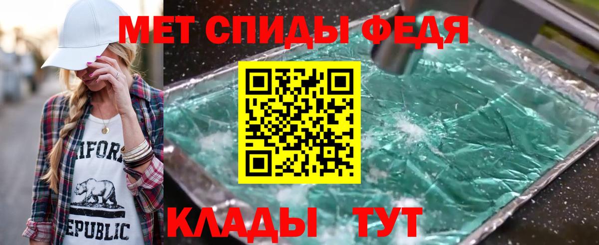 Метамфетамин  Первитин винт  Первитин винт  Вход с VPN  Удомля 