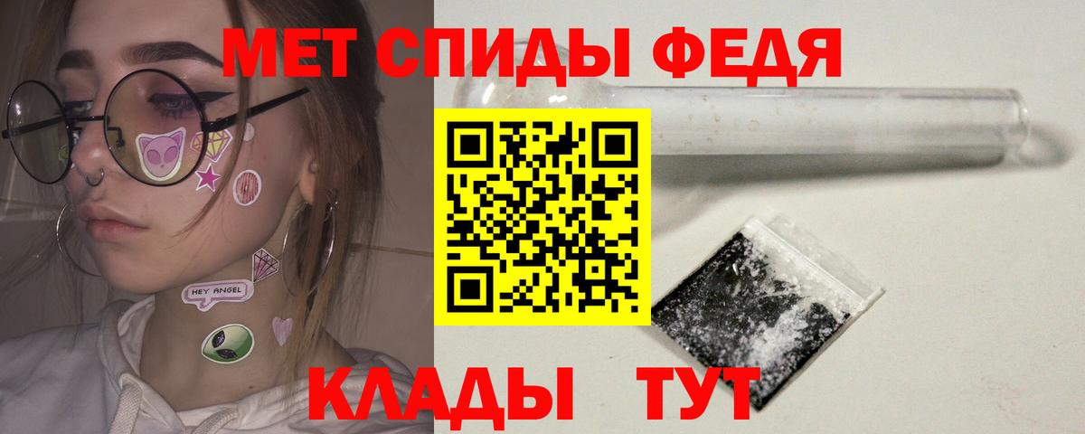 Первитин Methamphetamine Удомля